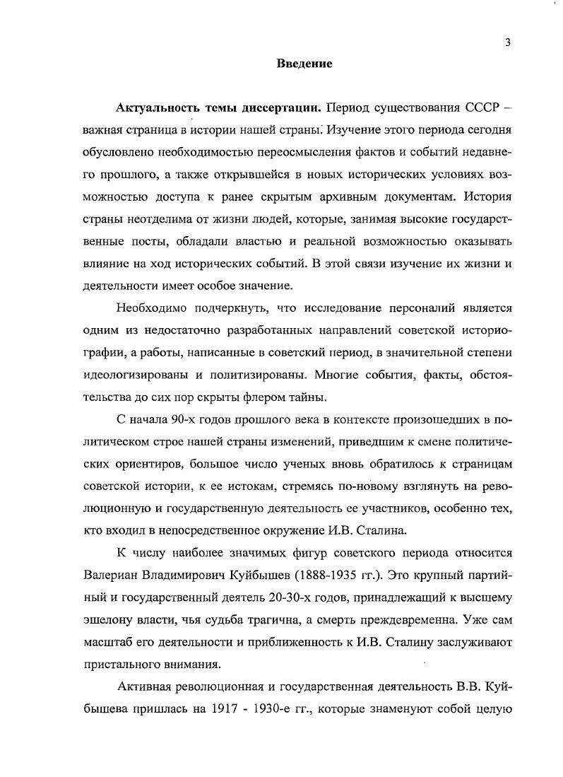  1. Формирование личности и первые годы революционной деятельности