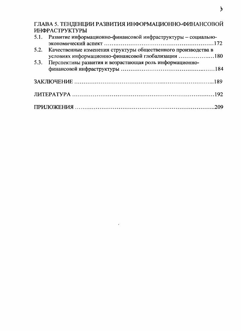 1.2. Развитие инфокоммуникациоиного рынка