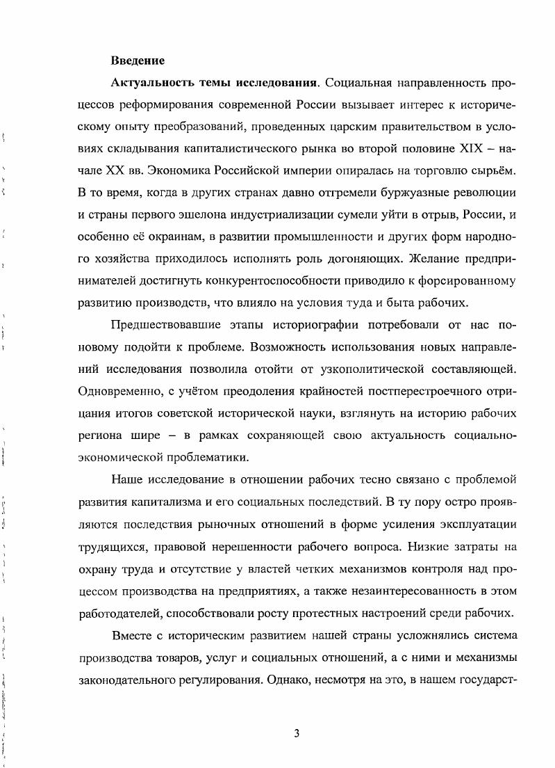 3. 1. Внепроизводственный конфликт в жизни рабочих .Г