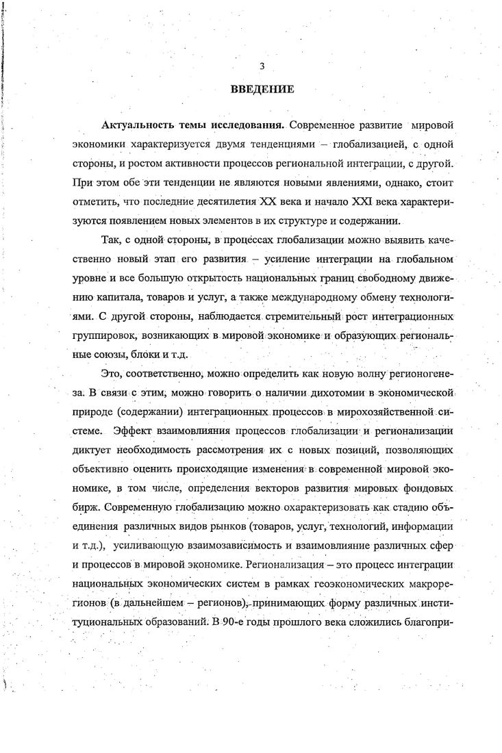 2.1 История развития биржи как института мирового финансового рынка 