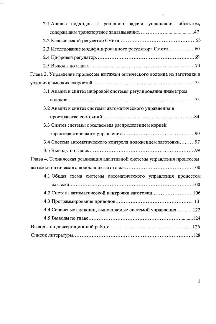 1.2.6 Намоточнонакопительное устройство