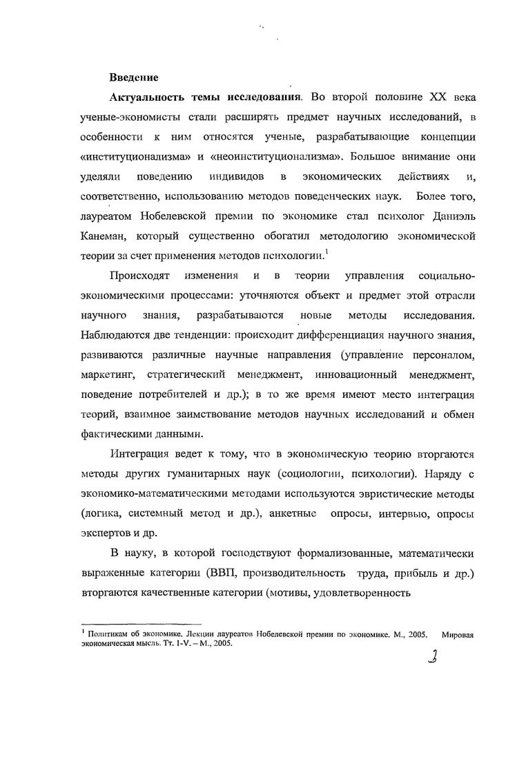 переменных в экономикотеоретических исследованиях.