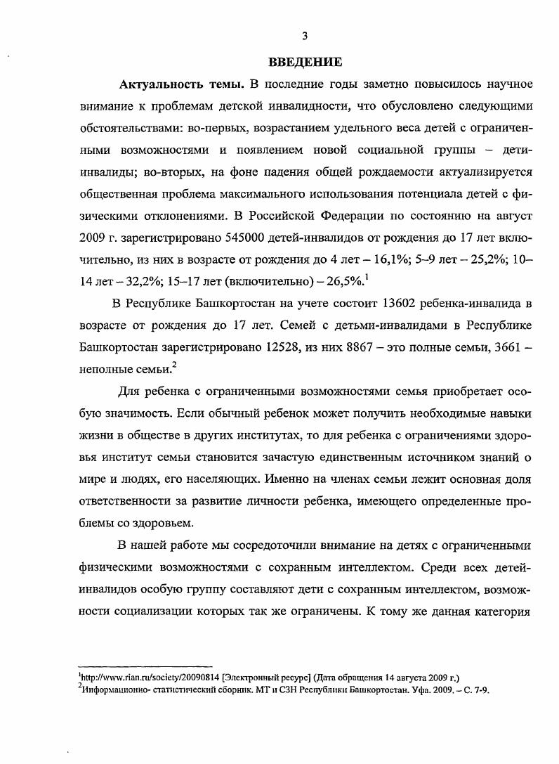 с ограниченными физическими возможностями понятие и специфика 