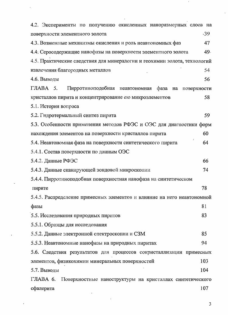 1.2. Наноразмерные формирования на кристаллических поверхностях