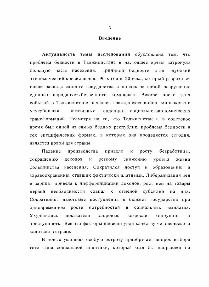 1.2. Альтернативные подходы к измерению бедности