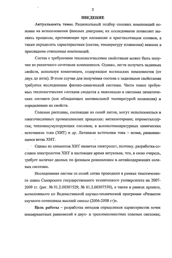 1.3. Экспериментальные методы исследования фазовых равновесий