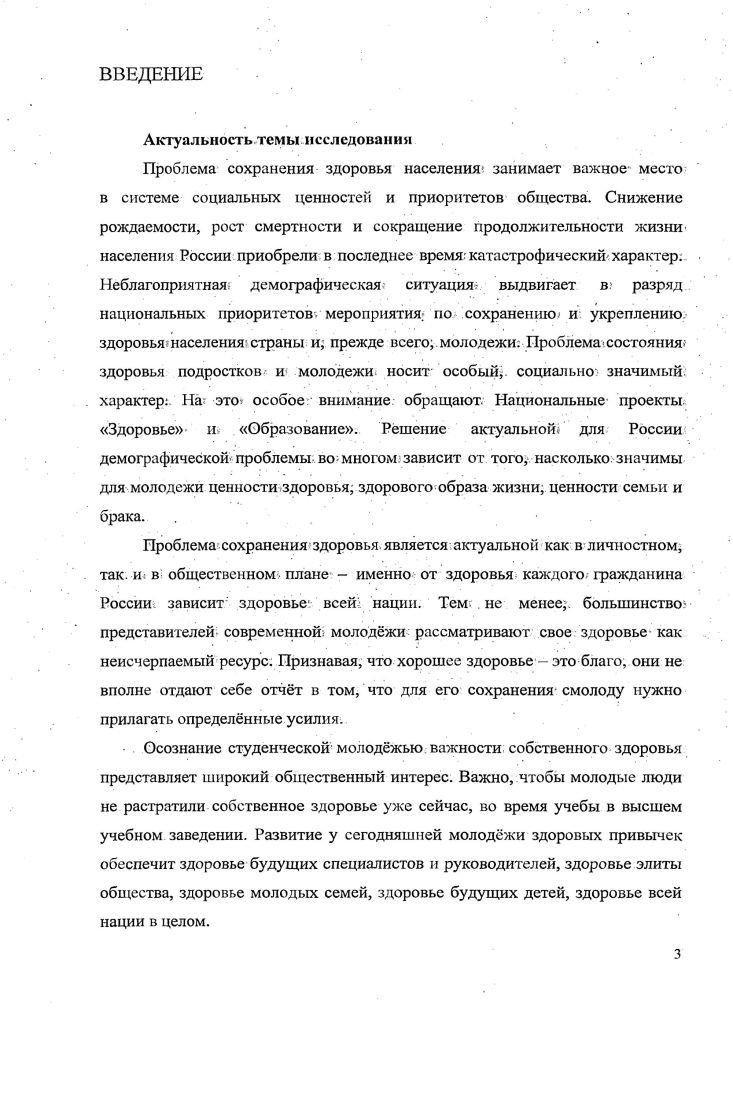 1.1. Человеческий капитал и проблема