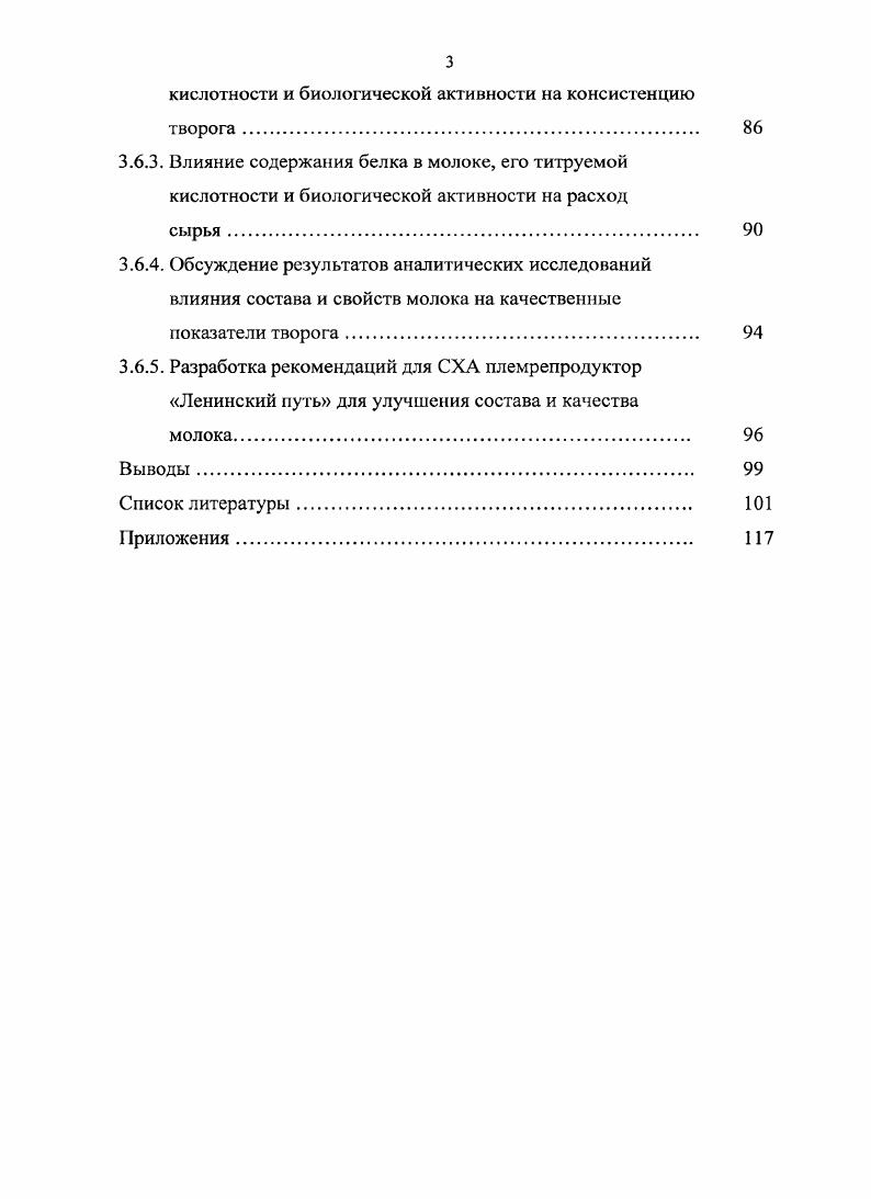 1.3. Заключение по обзору литературы и задачи исследований. 