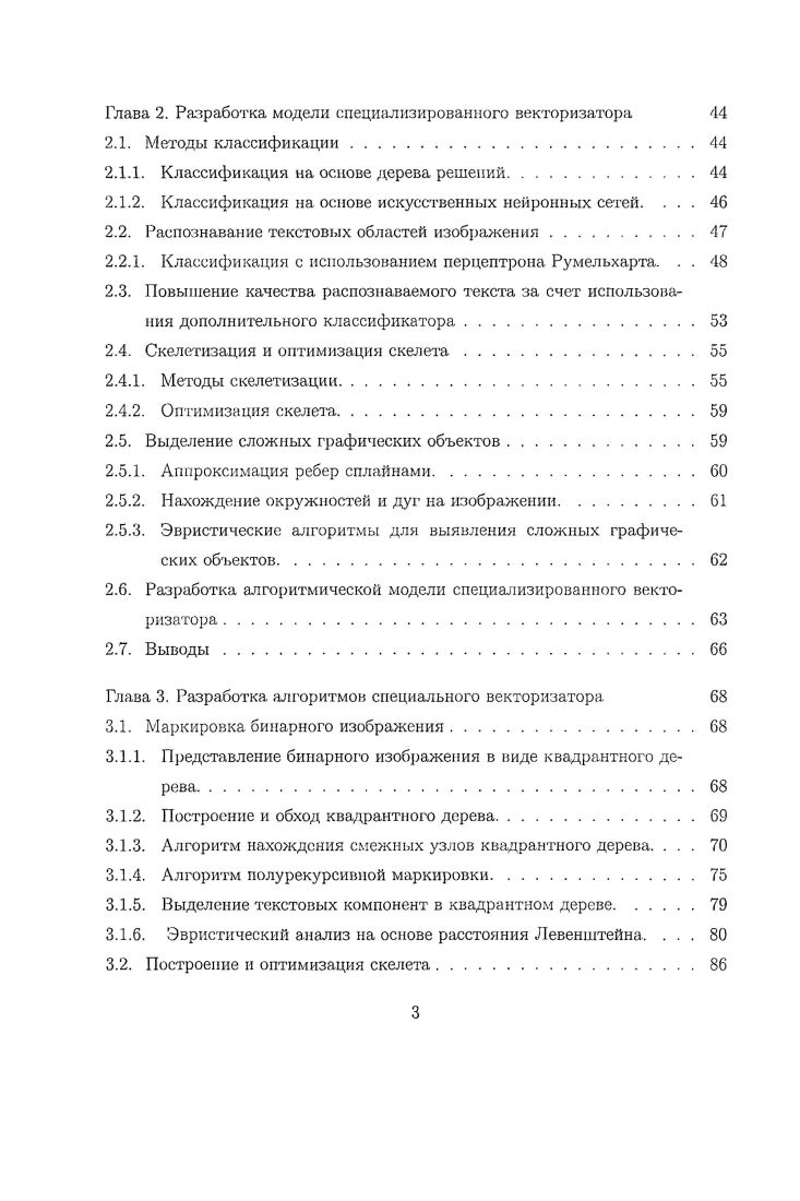 1.1. Анализ особенностей конструкторской документации.