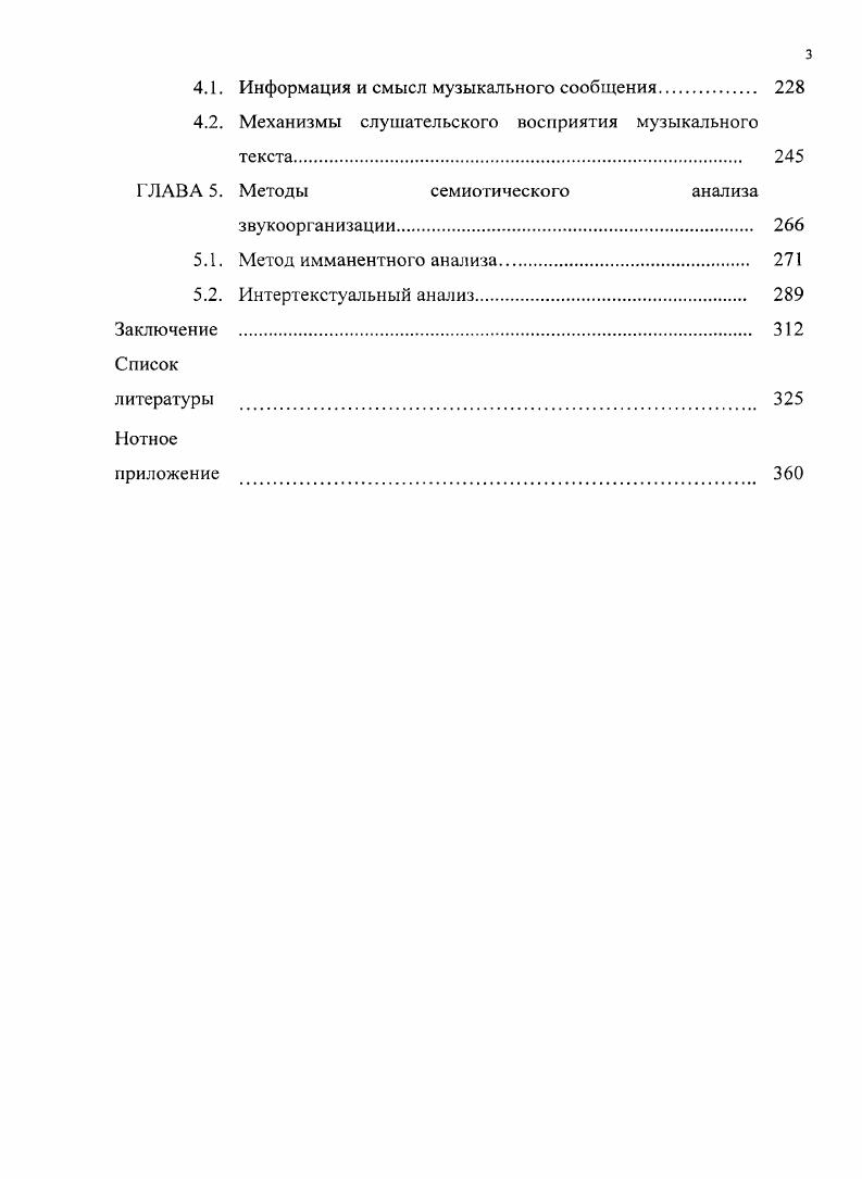 1.1. Музыкальноживописные идеи начала