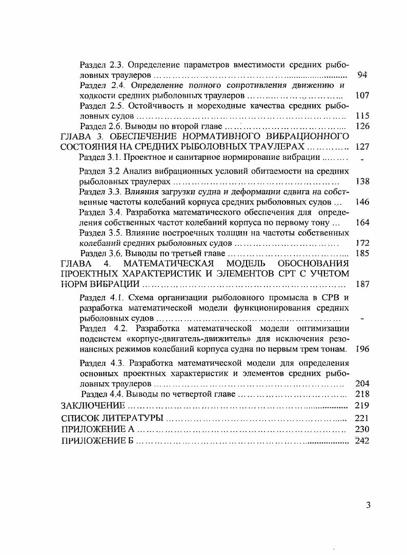 ЭКОНОМИЧЕСКИЕ ПОКАЗАТЕЛИ ПРИ ПРОЕКТИРОВАНИИ