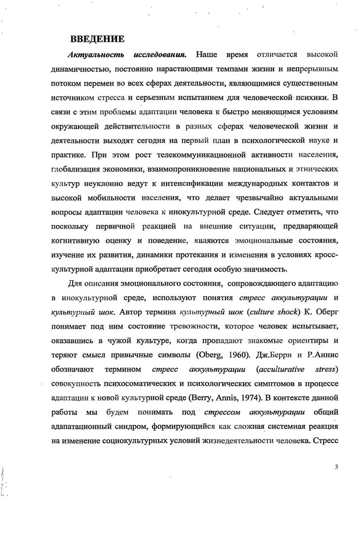 1.2. Стресс и эмоциональные состояния