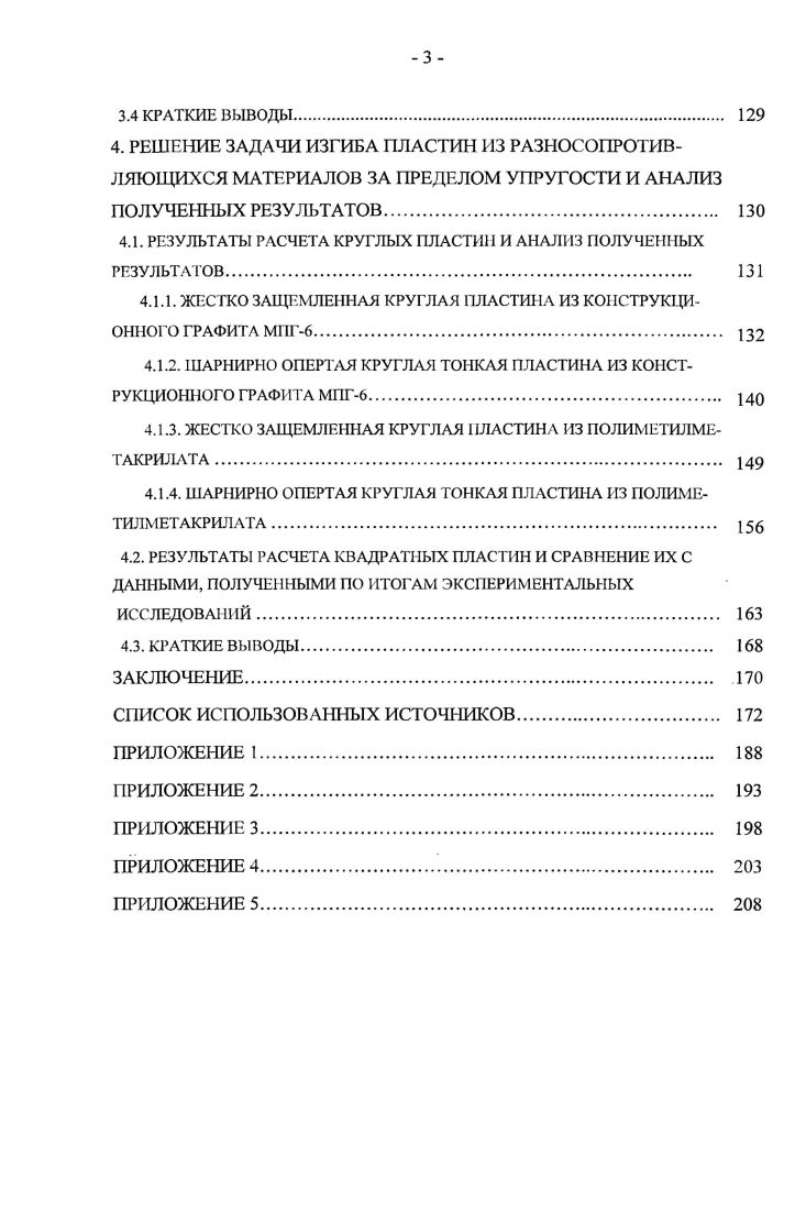 2.2. УСЛОВИЕ ПЛАСТИЧНОСТИ ДЛЯ ДИЛАТИРУЮЩИХ МАТЕРИАЛОВ 