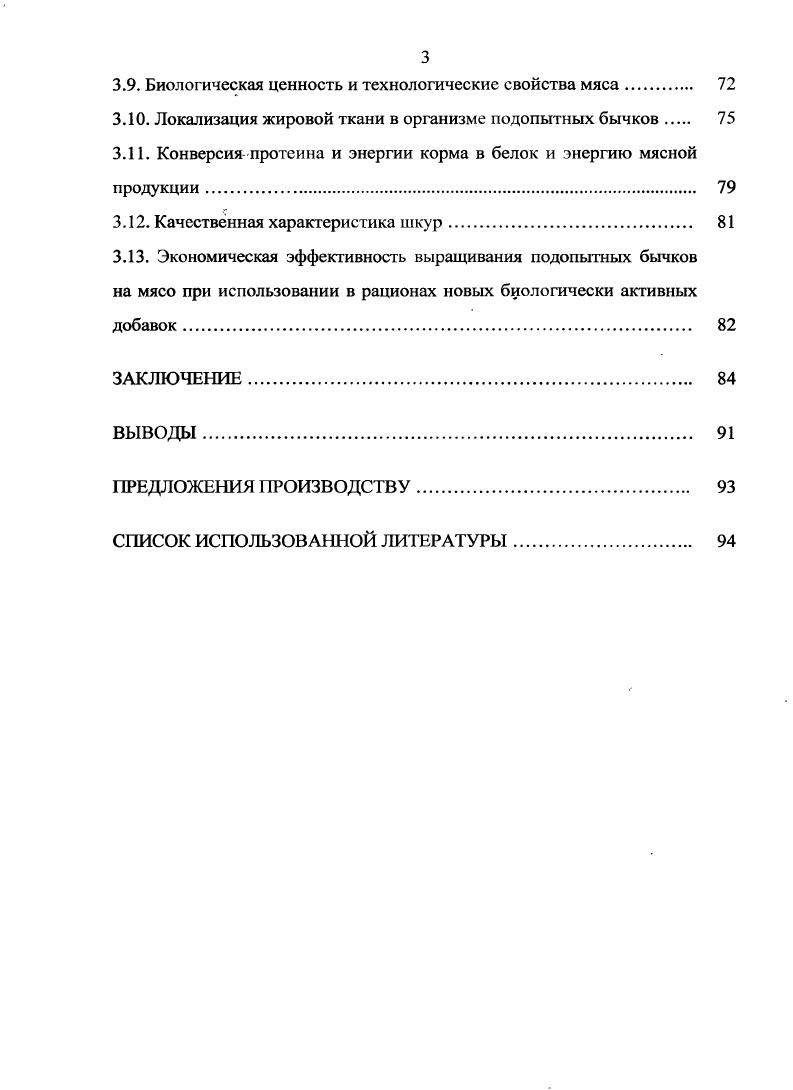 1.3. Химические свойства, природа, физиологическая роль фосфатидов