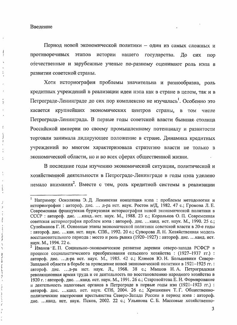 1.1. Деятельность властных структур по перестройке