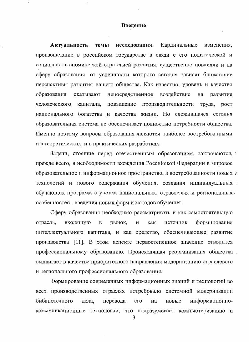 1.3. Кадровая политика республики в контексте библиотечного
