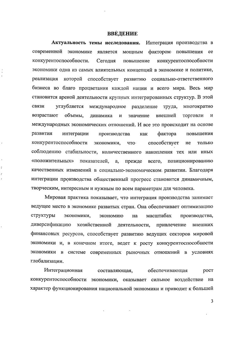 1.3. Зарубежный опыт образования ИБГ в контексте его применения в