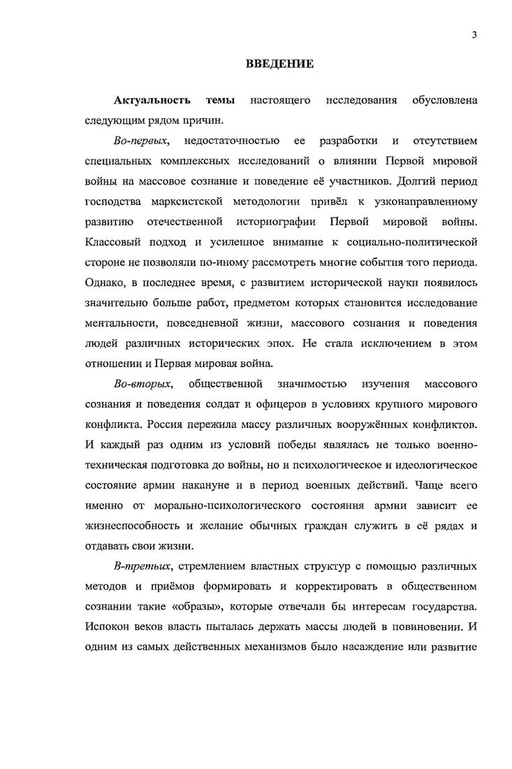  1. Социоантрополошческий облик русскойармии накануне войны