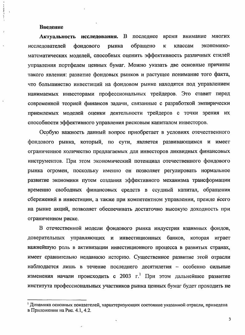 1.2. Современные методы поддержки принятия решений на фондовом рынке 