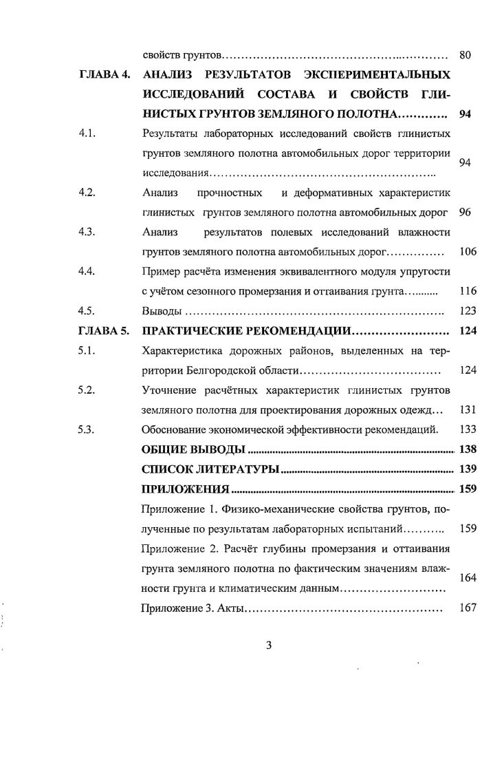 1.1. Краткий обзор исследований но учту сезонных изменений
