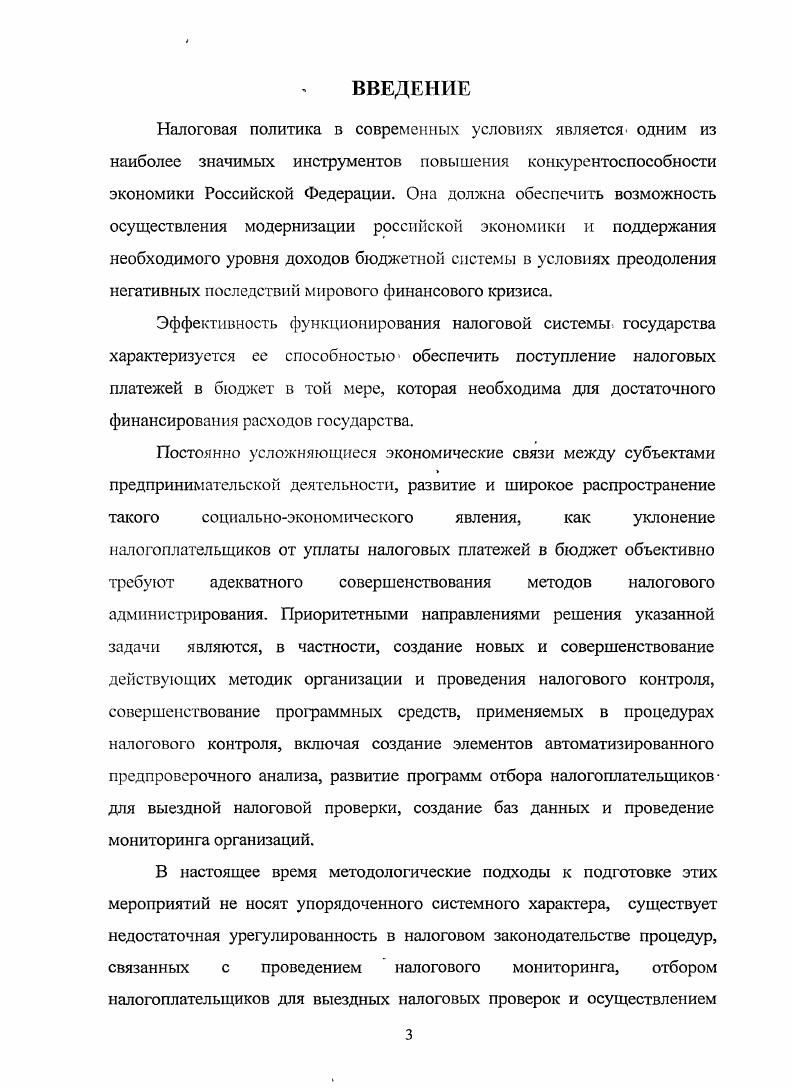 1.1. Эффективность налоговой системы варианты оценки 