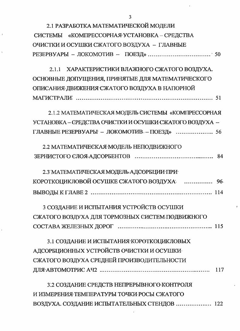 1.2 МЕХАНИЧЕСКИЕ МЕТОДЫ ОТДЕЛЕНИЯ СКОНДЕНСИРОВАВШЕЙСЯ ВЛАГИ.