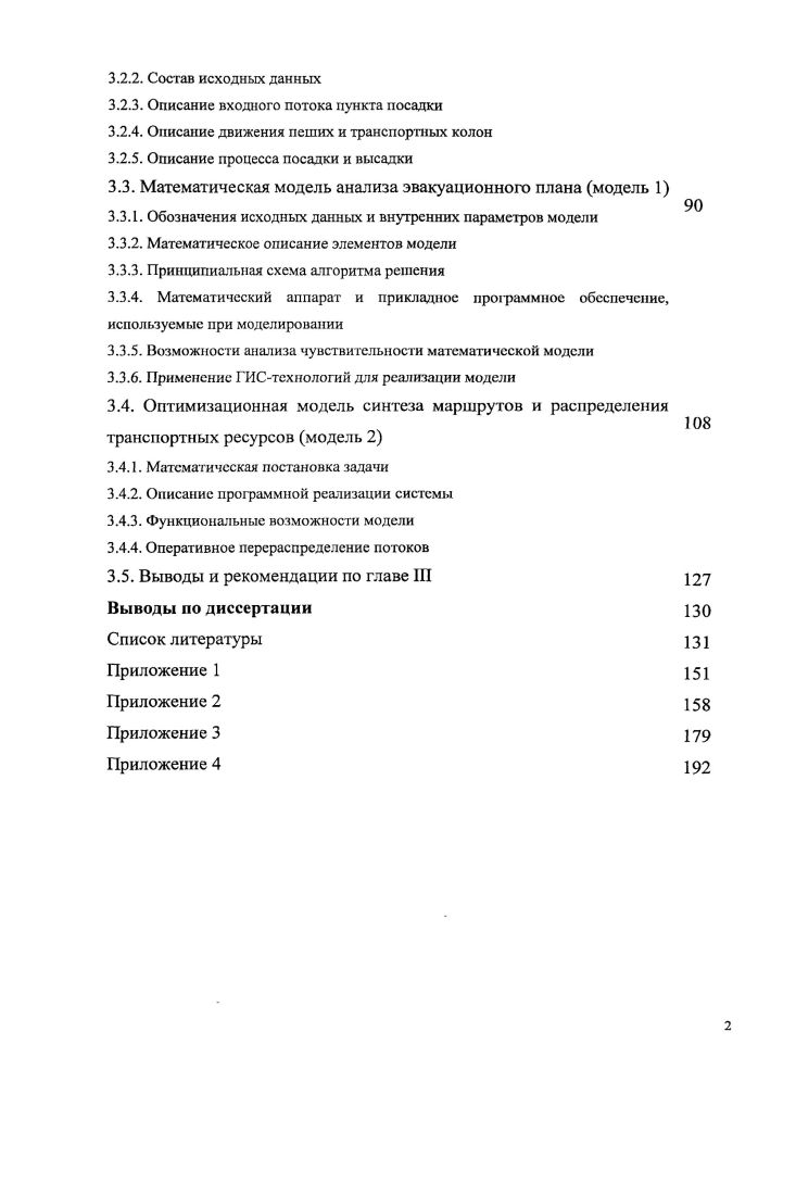 1.2. Характеристика современных систем поддержки принятия