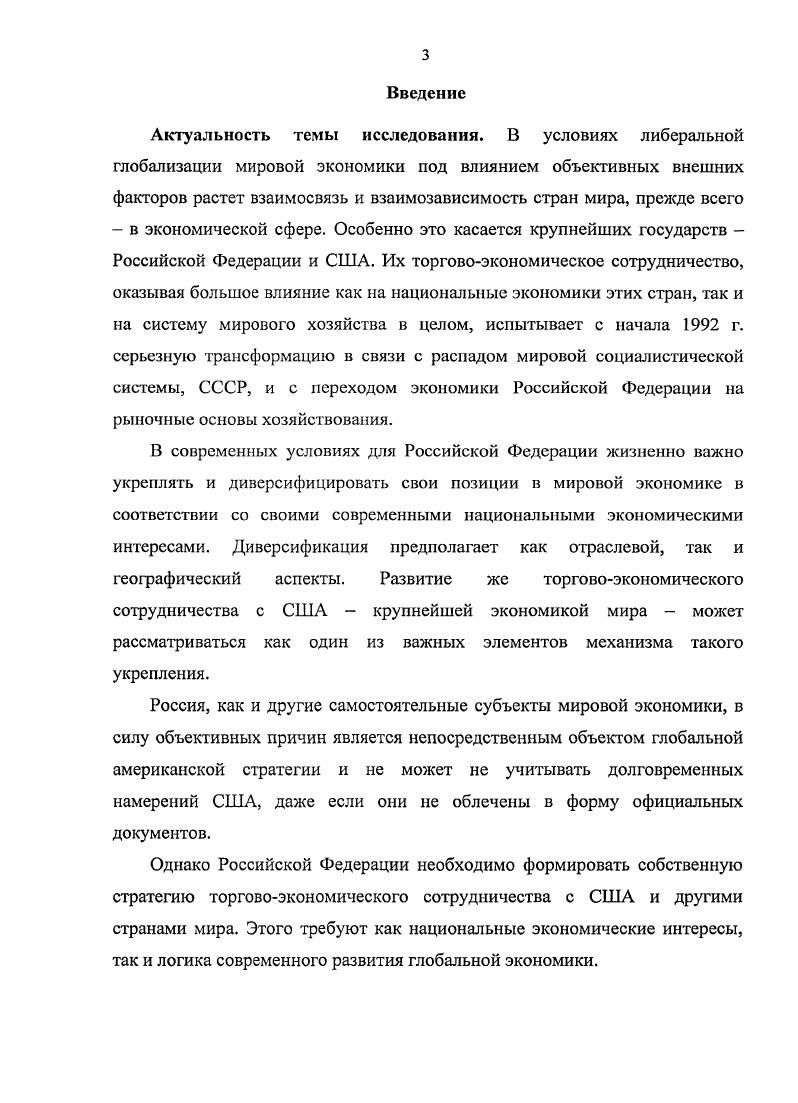 экономических отношений во второй половине XX в. 