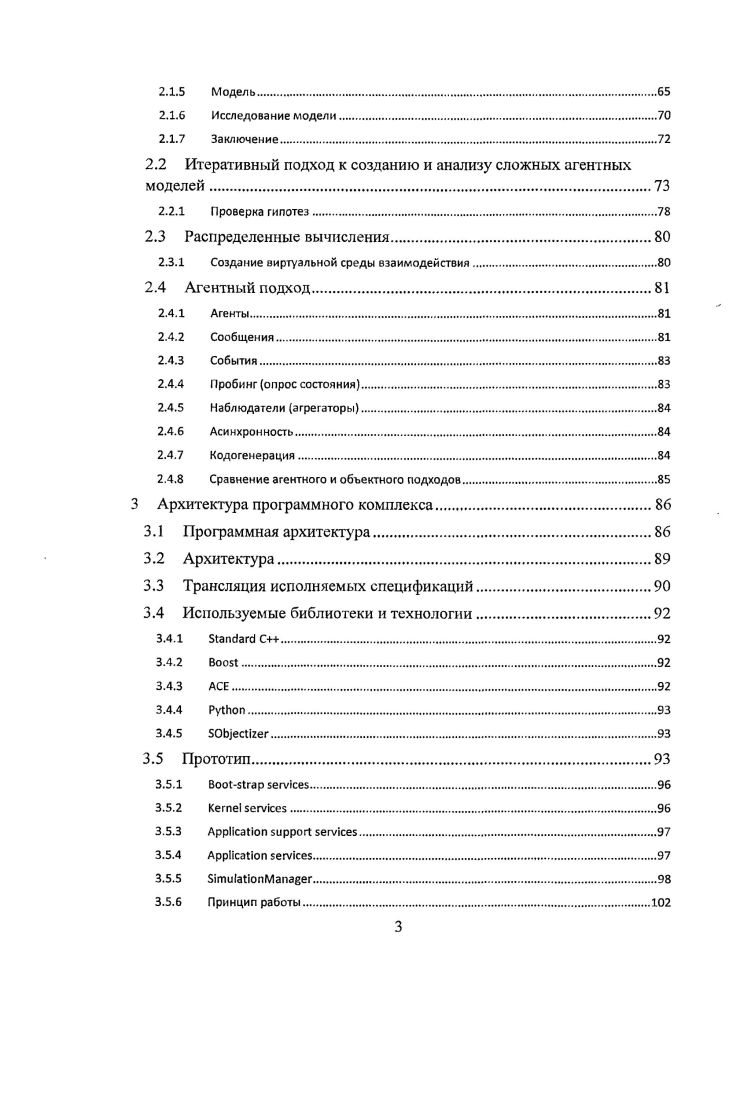 Апробация результатов работы