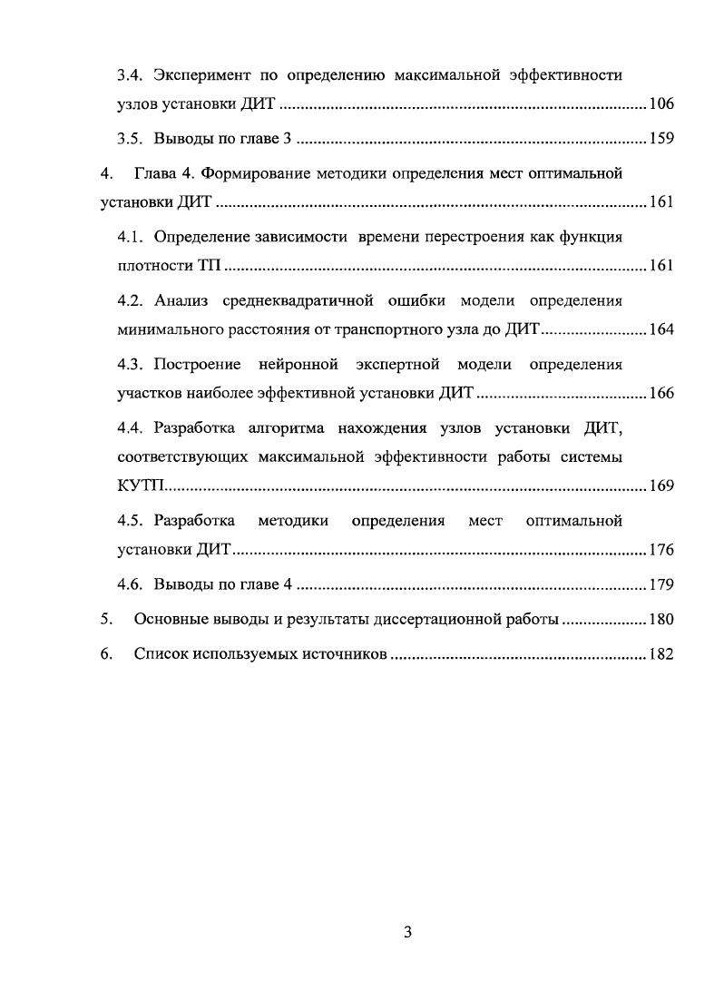 1.2. Анализ зарубежного опыта создания систем КУТП.