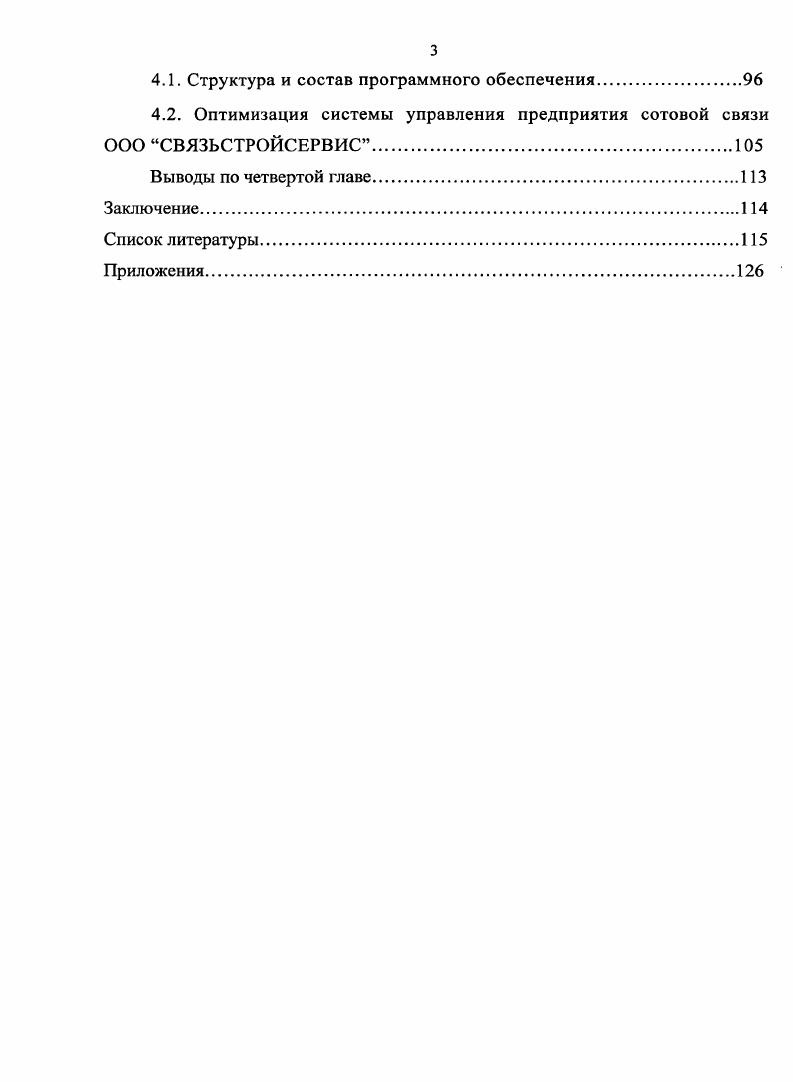Выводы по второй главе.