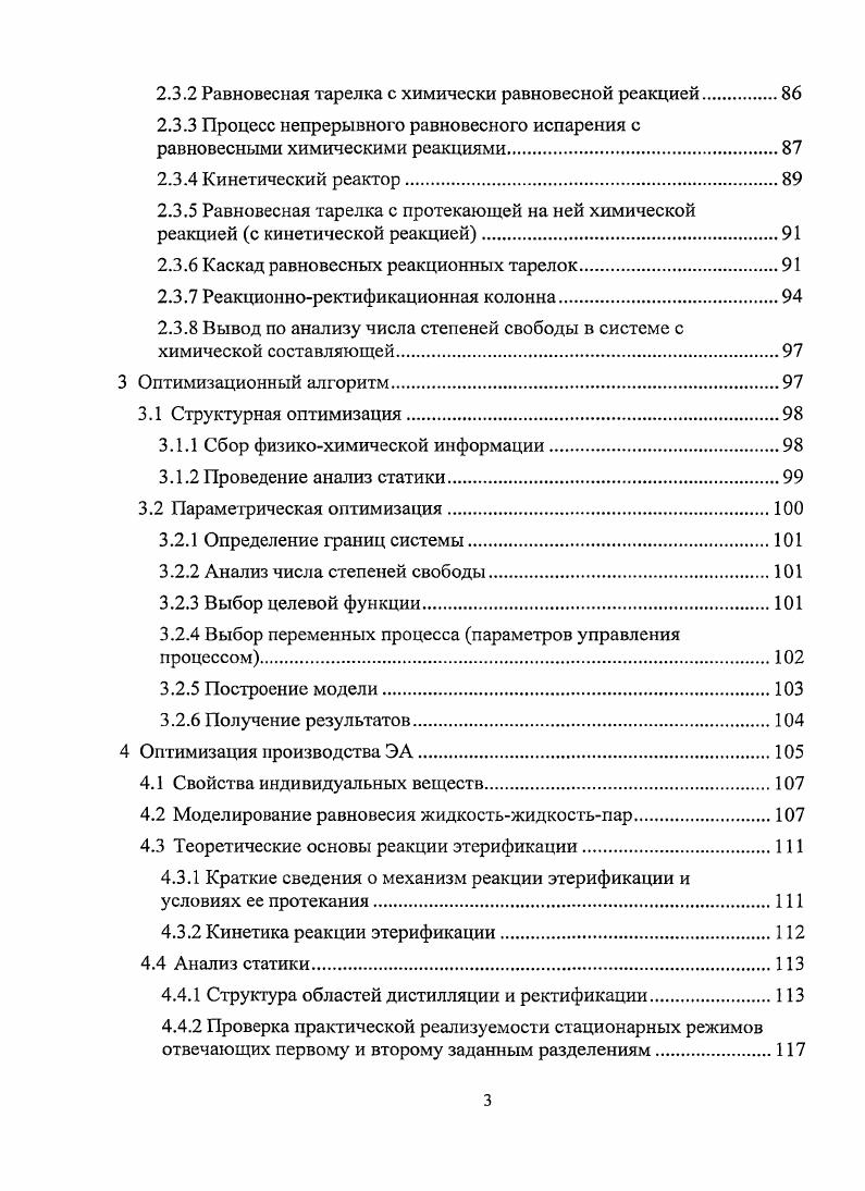1.1.2 Безградиентные методы детерминированного поиска.