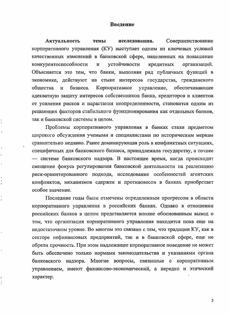 особенности в сфере банковской деятельности
