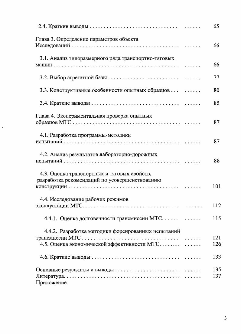 1.1.1. Опыт зарубежных производителей 