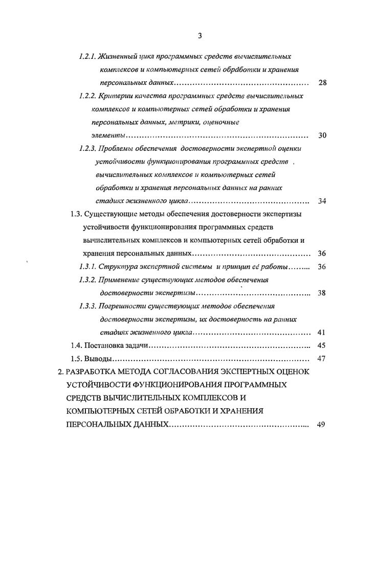 1.2.1. Жизненный цикл программных средств вычислительных