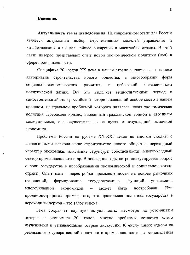 2.1 Государственная промышленность условия деятельности
