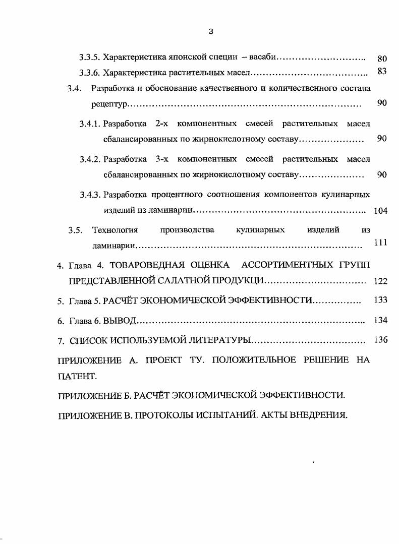 1.2. Анализ продуктов с высокой антиоксидантной активностью. 