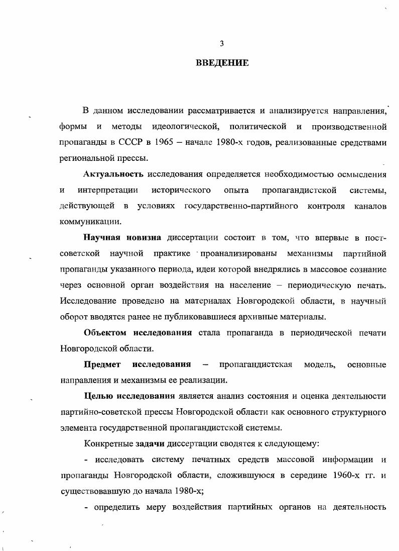 1.2. Вовлечение населения в пропагандистский процесс.