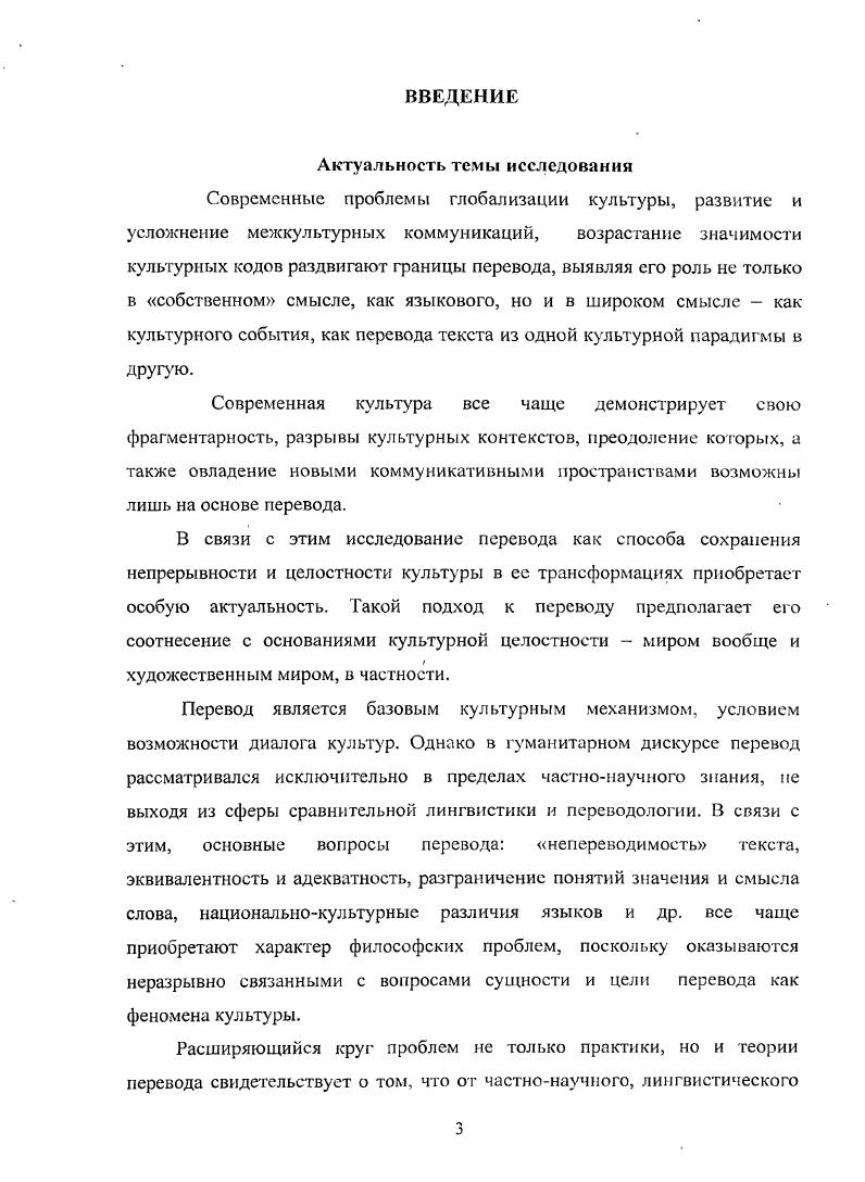 1.1. Сущностные характеристики мира и его модификации.