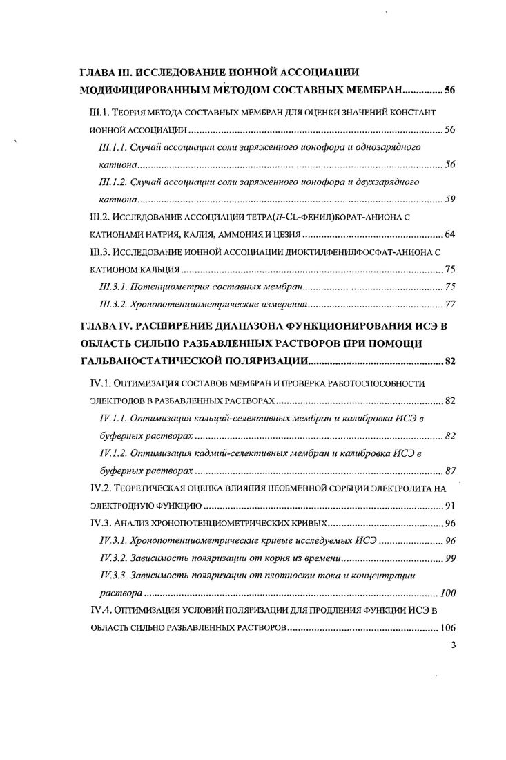 1.2. Искусственно созданная нестационарность как инструмент для