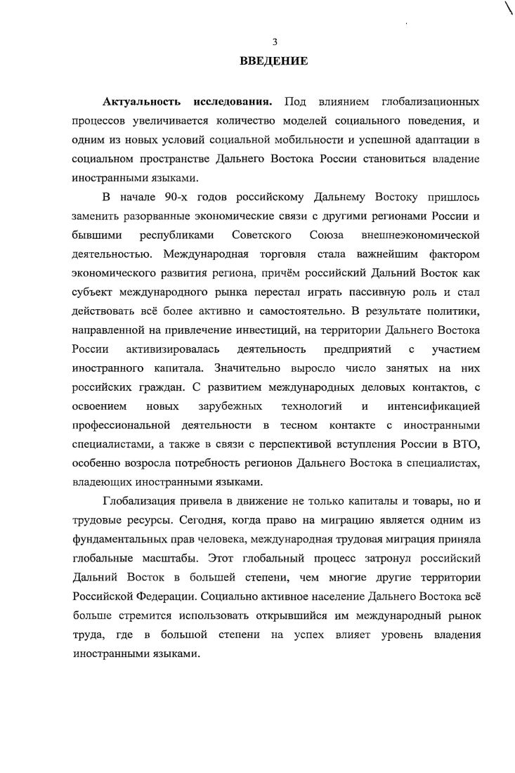 1.1. Язык как средство организации социального взаимодействия.