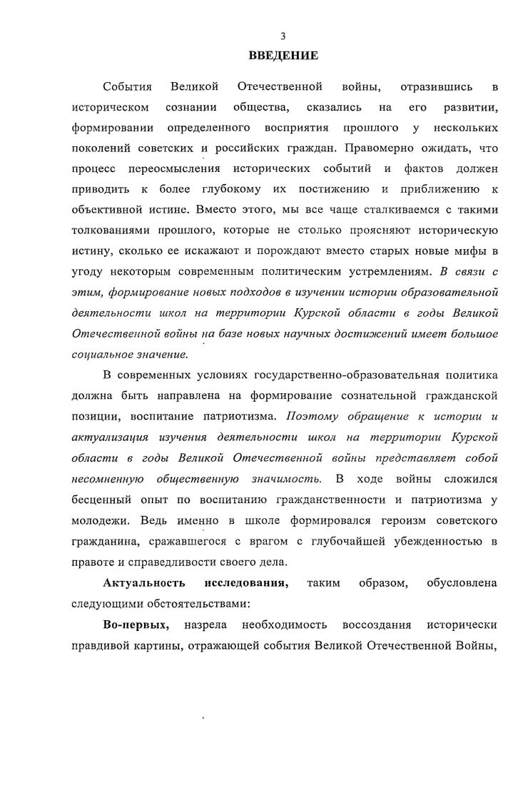 образовательной политики оккупационных властей