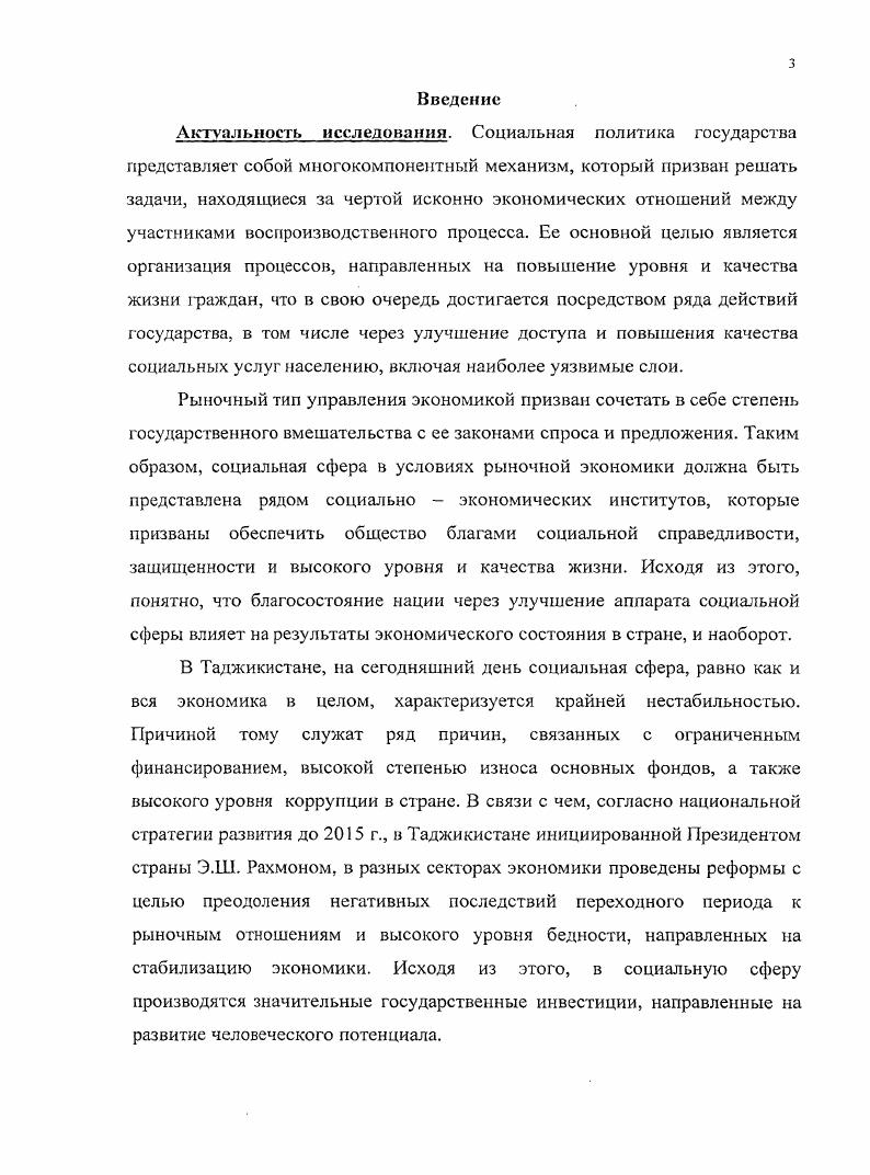 к рыночным отношениям в Таджикистане.