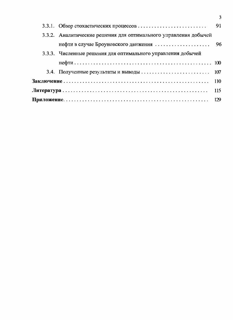 1.2. Построение системы контроллинга на предприятии 