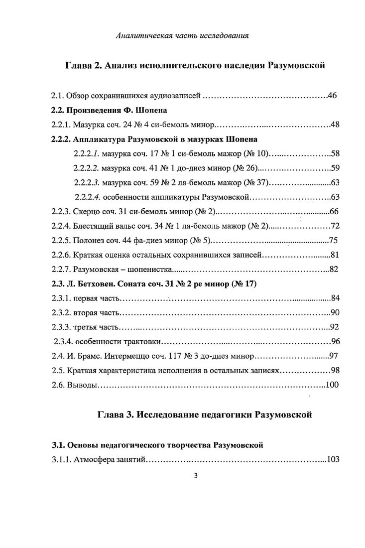 1.1.2. Проявления неординарной музыкальной одарнности.