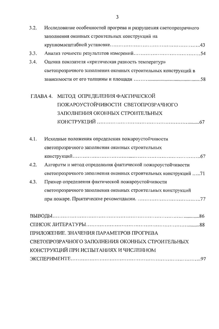 Объем работы. 