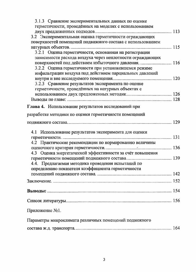  преодоление технического и технологического отставания России от передовых стран мира по уровню железнодорожной техники