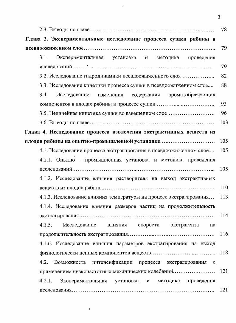 1.4. Выводы по главе. Общая схема исследований 