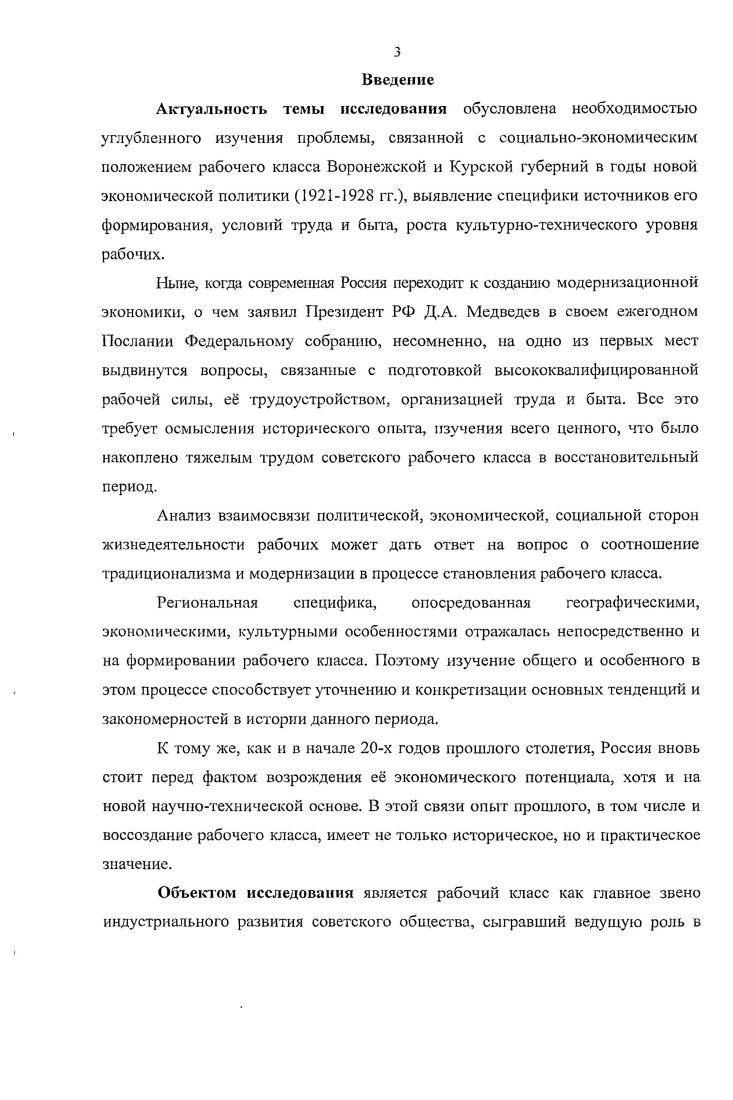  1. Заработная плата и условия труда рабочих 