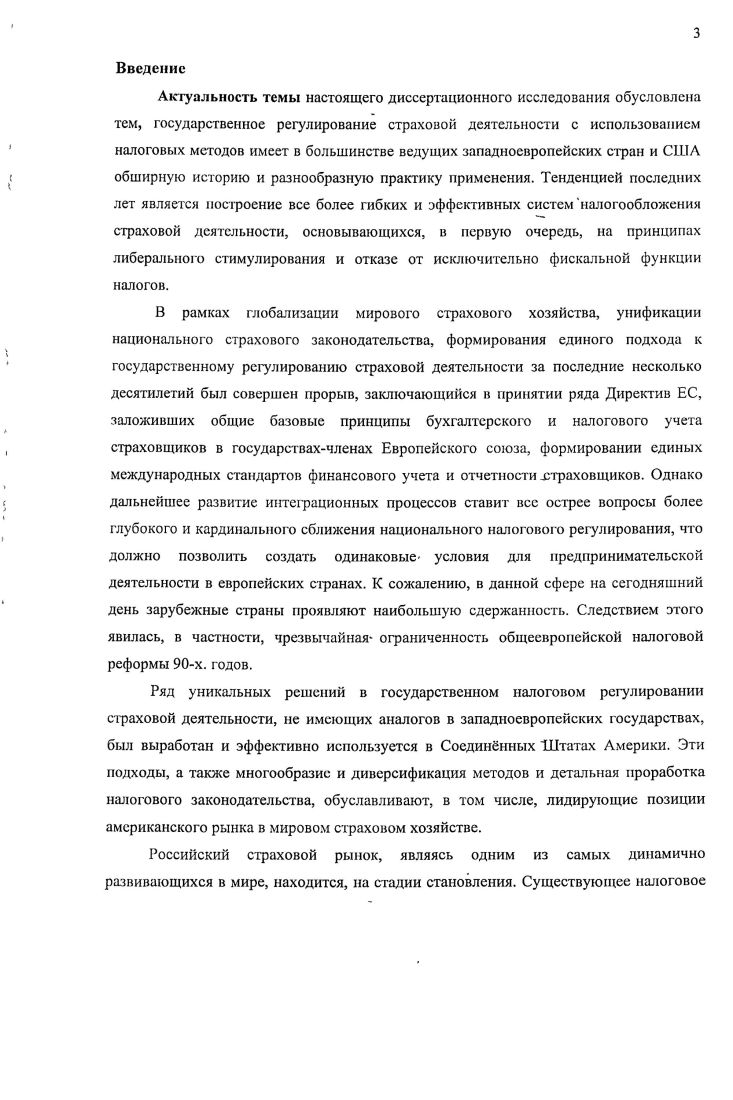 деятельности в странах с формирующимися страховыми рынками.